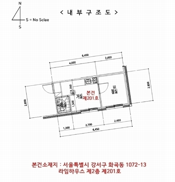 2025타경10766 서울특별시 강서구 화곡로18길 9-5, 라임하우스 2층 201호 다세대(빌라)[공급7평형] 경매 이미지