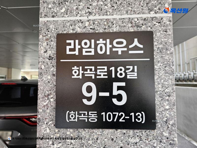 2025타경10766 서울특별시 강서구 화곡로18길 9-5, 라임하우스 2층 201호 다세대(빌라)[공급7평형] 경매 이미지