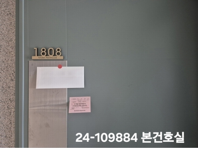 2024타경109884 부산광역시 북구 화명대로 5, 아덴펜트하우스 18층 1808호 아파트 경매 이미지