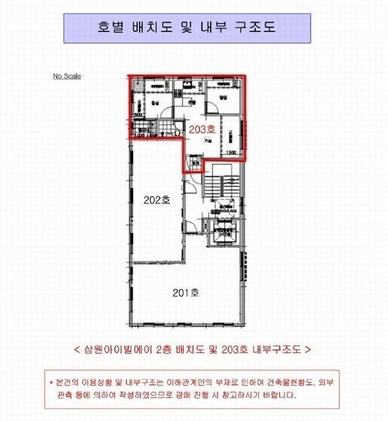 2025타경10799 서울특별시 구로구 개봉로5길 62-12(개봉동), 삼원아이빌에이 2층 203호 다세대(빌라) 경매 이미지