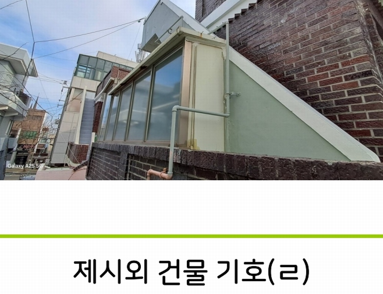 2025타경10821 울산광역시 동구 일산동 530-33 주택 경매 이미지