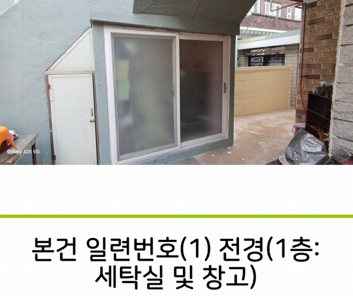 2025타경10821 울산광역시 동구 일산동 530-33 주택 경매 이미지