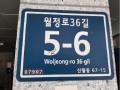 2025타경10843 서울특별시 양천구 월정로36길 5-6, 마루하우스 2층 201호 다세대(빌라)[공급10평형] 경매 이미지