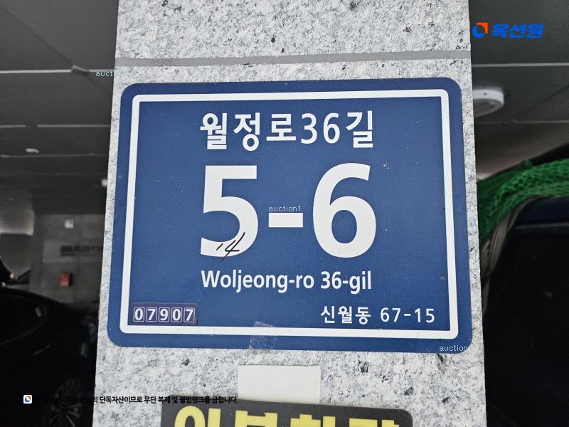 2025타경10843 서울특별시 양천구 월정로36길 5-6, 마루하우스 2층 201호 다세대(빌라)[공급10평형] 경매 이미지