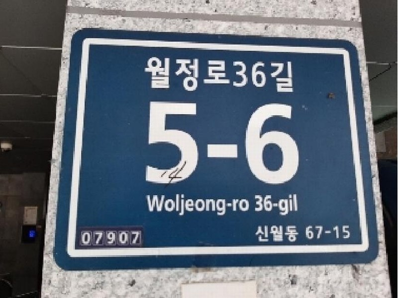 2025타경10843 서울특별시 양천구 월정로36길 5-6, 마루하우스 2층 201호 다세대(빌라)[공급10평형] 경매 이미지