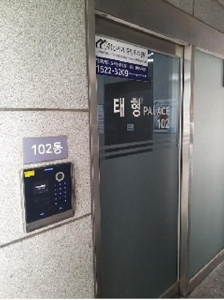2025타경10855 서울특별시 구로구 구로중앙로28길 52, 태형팰리스 102동 6층 601호 오피스텔[계약20평형] 경매 이미지