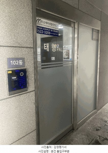 2025타경10855 서울특별시 구로구 구로중앙로28길 52, 태형팰리스 102동 6층 601호 오피스텔[계약20평형] 경매 이미지