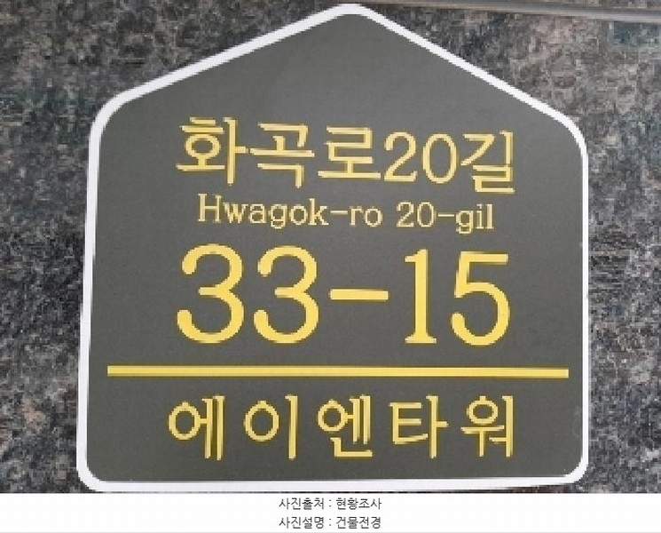 2025타경10886 서울특별시 강서구 화곡로20길 33-15, 에이엔타워 6층 601호 다세대(빌라) 경매 이미지