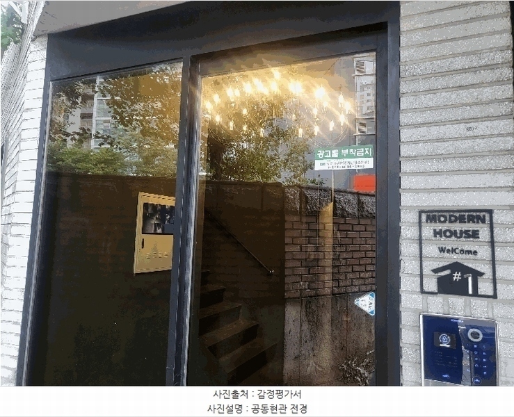 2025타경10890 서울특별시 금천구 서부샛길 230-2, 모던하우스금천1호점 2층 204호 다세대(빌라) 경매 이미지