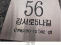 2025타경10908 서울특별시 강서구 강서로5나길 56, 쌍떼포레 5층 505호 오피스텔 경매 이미지