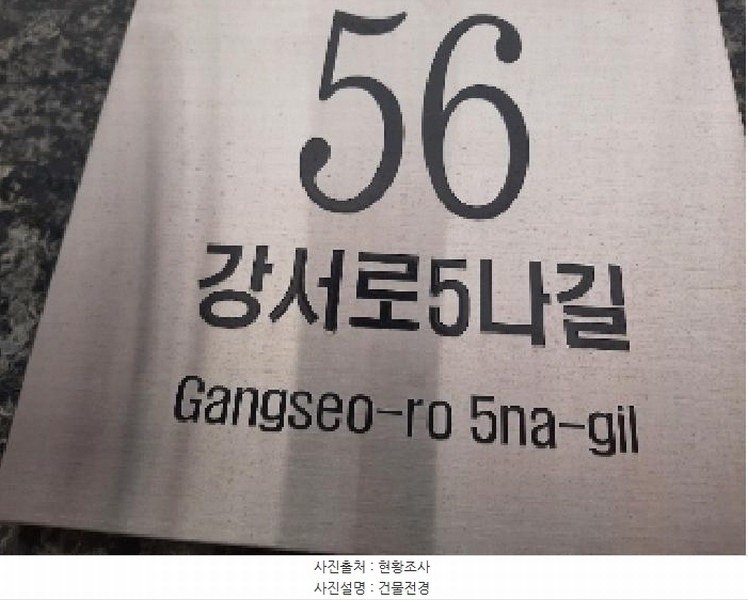 2025타경10908 서울특별시 강서구 강서로5나길 56, 쌍떼포레 5층 505호 오피스텔 경매 이미지