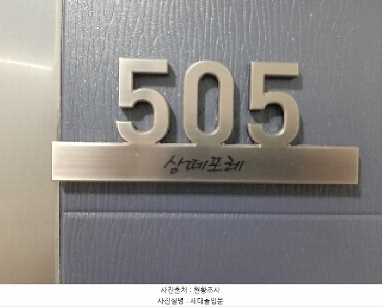 2025타경10908 서울특별시 강서구 강서로5나길 56, 쌍떼포레 5층 505호 오피스텔 경매 이미지