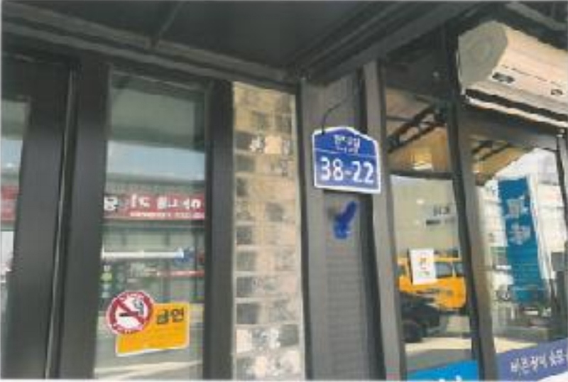 2025타경10936 경상북도 김천시 아포읍 국사리 1118-23 근린시설 경매 이미지