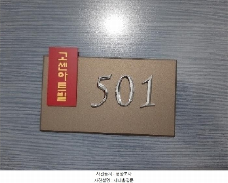 2025타경10954 서울특별시 양천구 목동중앙본로7가길 30, 고센아트빌 5층 501호 다세대(빌라)[공급17평형] 경매 이미지