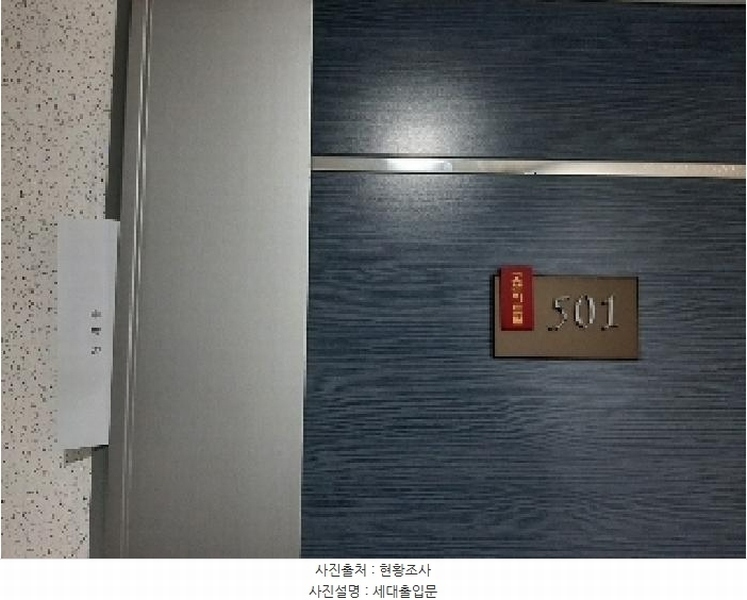 2025타경10954 서울특별시 양천구 목동중앙본로7가길 30, 고센아트빌 5층 501호 다세대(빌라)[공급17평형] 경매 이미지