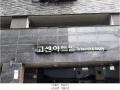 2025타경10954 서울특별시 양천구 목동중앙본로7가길 30, 고센아트빌 5층 501호 다세대(빌라)[공급17평형] 경매 이미지