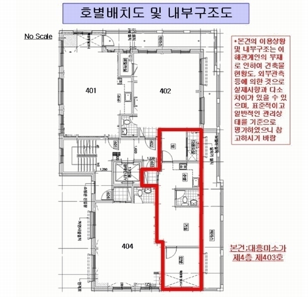 2025타경10960 서울특별시 양천구 곰달래로10길 21-2, 대흥미소가 4층 403호 다세대(빌라) 경매 이미지