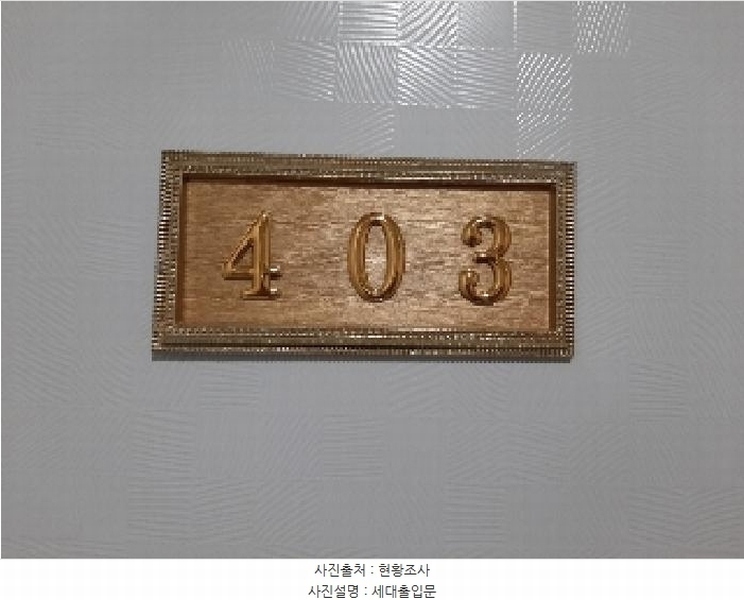 2025타경10960 서울특별시 양천구 곰달래로10길 21-2, 대흥미소가 4층 403호 다세대(빌라) 경매 이미지