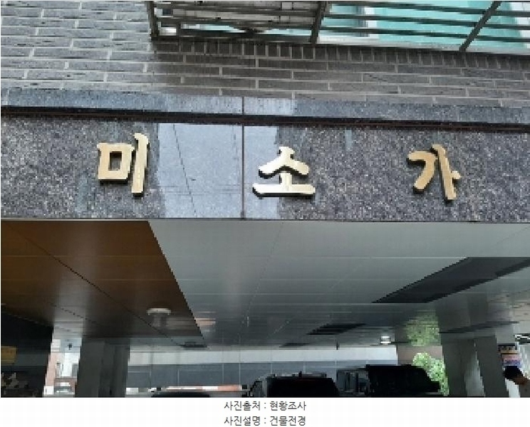 2025타경10960 서울특별시 양천구 곰달래로10길 21-2, 대흥미소가 4층 403호 다세대(빌라) 경매 이미지