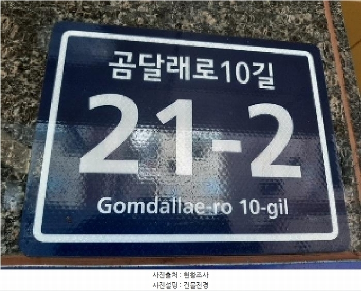 2025타경10960 서울특별시 양천구 곰달래로10길 21-2, 대흥미소가 4층 403호 다세대(빌라) 경매 이미지