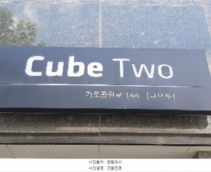 2025타경10970 서울특별시 양천구 가로공원로 144, 큐브투 2층 202호 다세대(빌라) 경매 이미지