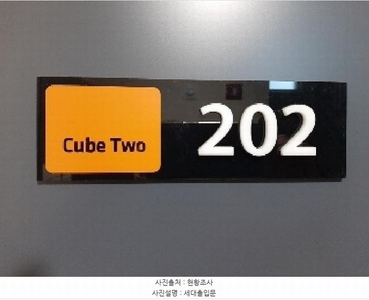 2025타경10970 서울특별시 양천구 가로공원로 144, 큐브투 2층 202호 다세대(빌라) 경매 이미지