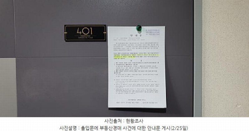 2025타경10988 경상남도 김해시 분성로194번길 37, 신세계타운 4층 401호 다세대(빌라) 경매 이미지
