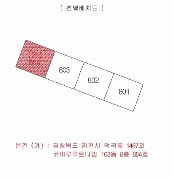 2025타경10994 경상북도 김천시 무실7길 45, 코아루푸르나임 108동 8층 804호 아파트[공급24평형] 경매 이미지