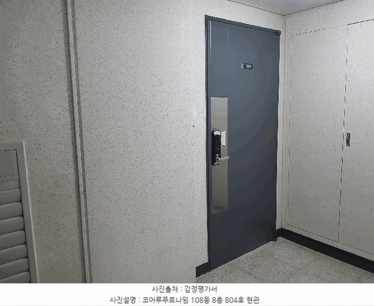 2025타경10994 경상북도 김천시 무실7길 45, 코아루푸르나임 108동 8층 804호 아파트[공급24평형] 경매 이미지