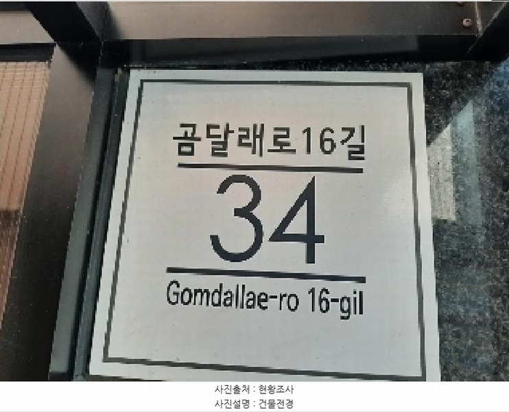 2025타경11021 서울특별시 강서구 곰달래로16길 34, 제이투리더스뷰 7층 705호 오피스텔 경매 이미지