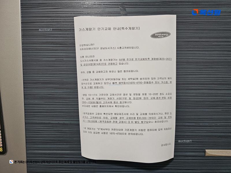 2025타경11036 서울특별시 금천구 시흥대로41길 49, 대동리버파크빌 4층 403호 다세대(빌라)[공급11평형] 경매 이미지
