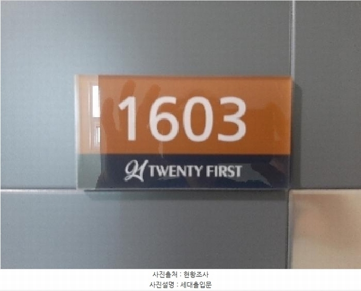 2025타경11040 서울특별시 강서구 화곡로 329, 투웨니퍼스트강서마곡 16층 1603호 오피스텔 경매 이미지