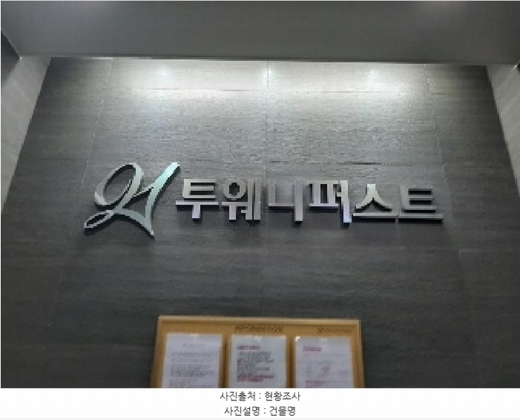 2025타경11040 서울특별시 강서구 화곡로 329, 투웨니퍼스트강서마곡 16층 1603호 오피스텔 경매 이미지