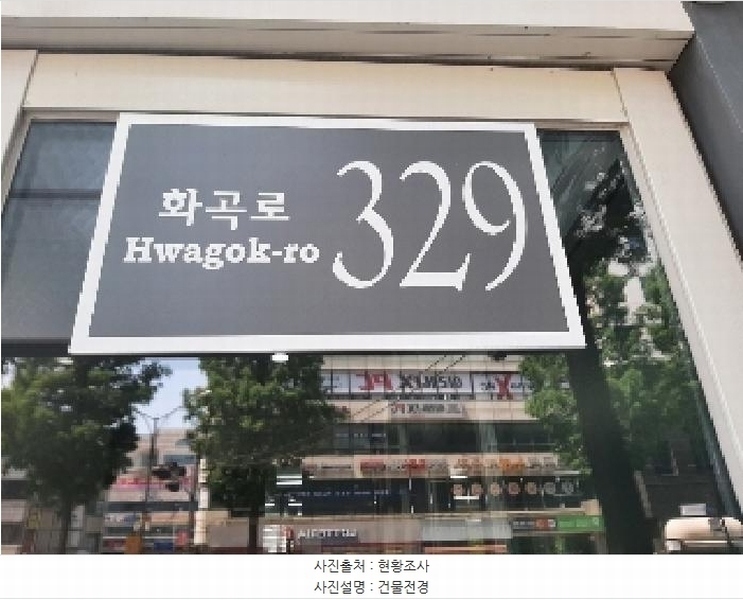 2025타경11040 서울특별시 강서구 화곡로 329, 투웨니퍼스트강서마곡 16층 1603호 오피스텔 경매 이미지