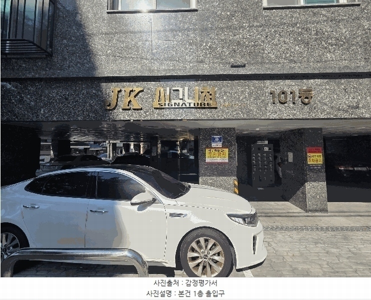 2025타경11044 서울특별시 양천구 곰달래로5길 40, 제이케이시그니처 제101동 4층 404호 다세대(빌라) 경매 이미지