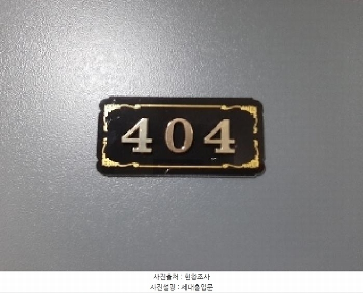 2025타경11044 서울특별시 양천구 곰달래로5길 40, 제이케이시그니처 제101동 4층 404호 다세대(빌라) 경매 이미지