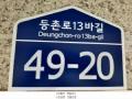 2025타경11050 서울특별시 강서구 등촌로13바길 49-20, 은성캐슬 6층 602호 다세대(빌라) 경매 이미지