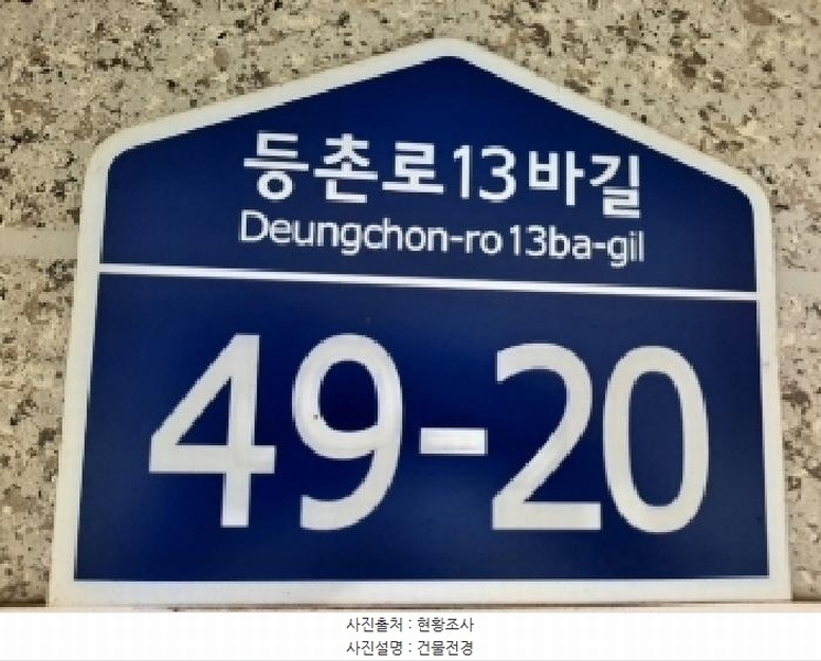 2025타경11050 서울특별시 강서구 등촌로13바길 49-20, 은성캐슬 6층 602호 다세대(빌라) 경매 이미지