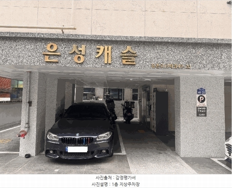 2025타경11050 서울특별시 강서구 등촌로13바길 49-20, 은성캐슬 6층 602호 다세대(빌라) 경매 이미지
