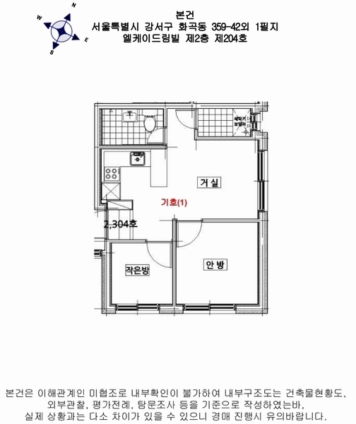 2025타경11070 서울특별시 강서구 월정로28가길 19-21, 엘케이드림빌 2층 204호 다세대(빌라) 경매 이미지