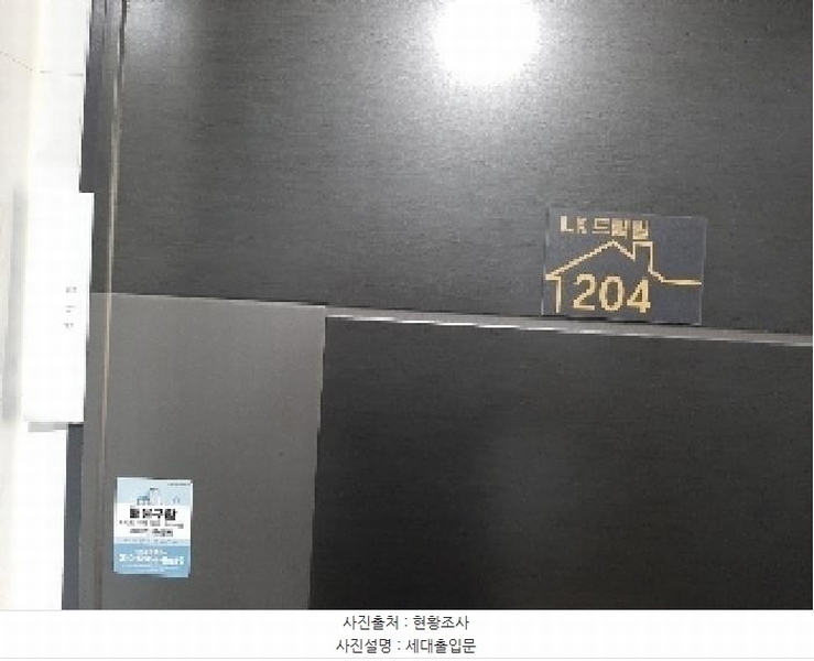 2025타경11070 서울특별시 강서구 월정로28가길 19-21, 엘케이드림빌 2층 204호 다세대(빌라) 경매 이미지