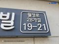 2025타경11070 서울특별시 강서구 월정로28가길 19-21, 엘케이드림빌 2층 204호 다세대(빌라) 경매 이미지