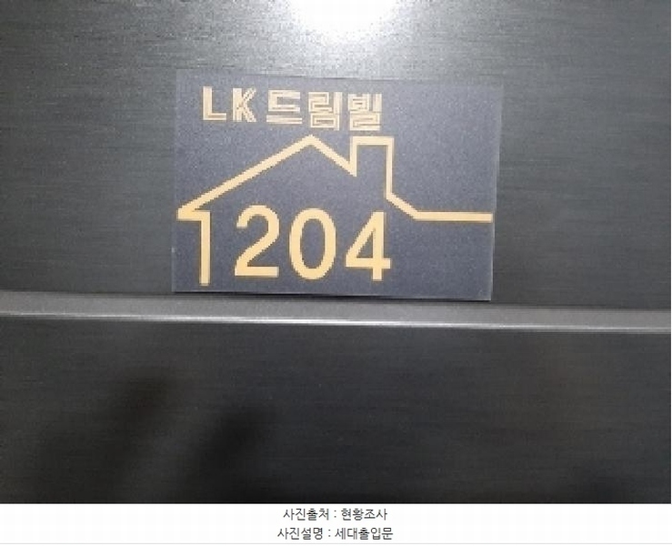 2025타경11070 서울특별시 강서구 월정로28가길 19-21, 엘케이드림빌 2층 204호 다세대(빌라) 경매 이미지