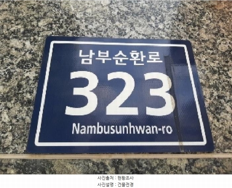2025타경11075 서울특별시 양천구 남부순환로 323, 혜성오피스텔 4층 403호 오피스텔 경매 이미지