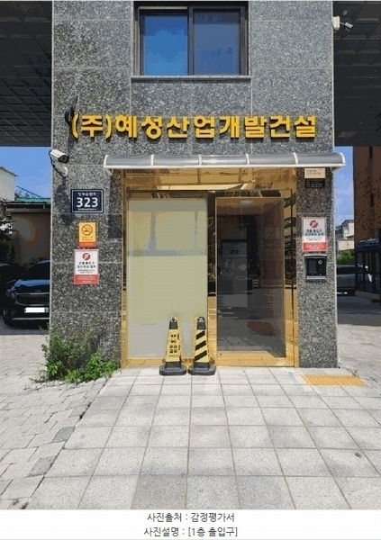 2025타경11075 서울특별시 양천구 남부순환로 323, 혜성오피스텔 4층 403호 오피스텔 경매 이미지