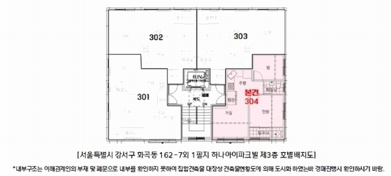 2025타경11092 서울특별시 강서구 강서로18길 122-11, 하나아이파크빌 3층 304호 다세대(빌라)[공급10평형] 경매 이미지