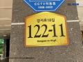 2025타경11092 서울특별시 강서구 강서로18길 122-11, 하나아이파크빌 3층 304호 다세대(빌라)[공급10평형] 경매 이미지