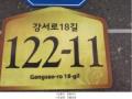 2025타경11092 서울특별시 강서구 강서로18길 122-11, 하나아이파크빌 3층 304호 다세대(빌라)[공급10평형] 경매 이미지