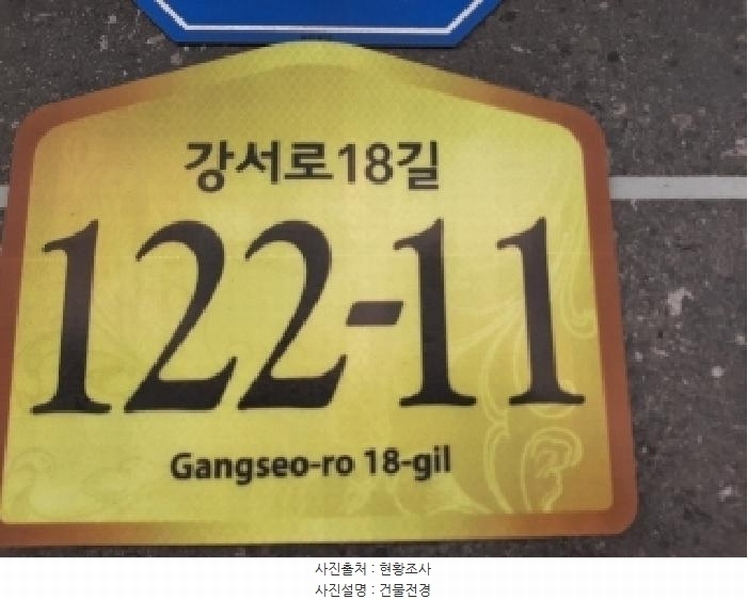 2025타경11092 서울특별시 강서구 강서로18길 122-11, 하나아이파크빌 3층 304호 다세대(빌라)[공급10평형] 경매 이미지