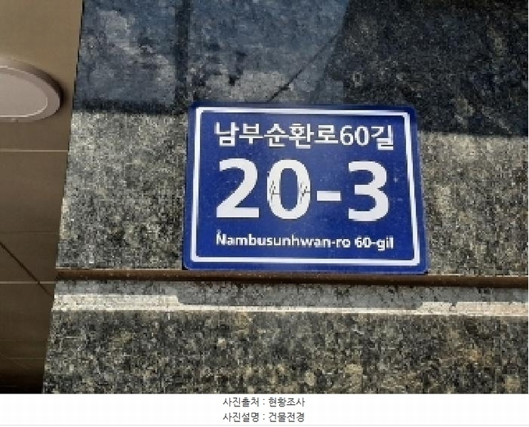 2025타경11129 서울특별시 양천구 남부순환로60길 20-3, 위즈파크빌 3층 302호 다세대(빌라) 경매 이미지